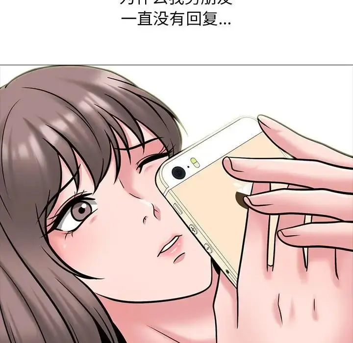漫画《心机女教授》第110话第47张图