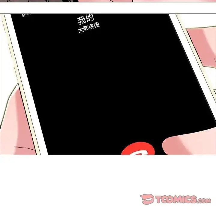 漫画《心机女教授》第110话第48张图