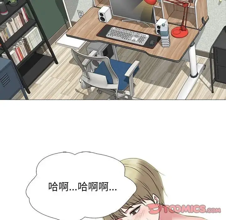 漫画《心机女教授》第110话第51张图