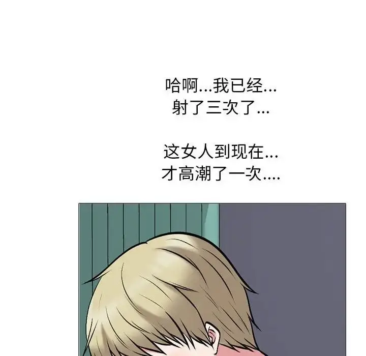 漫画《心机女教授》第110话第56张图