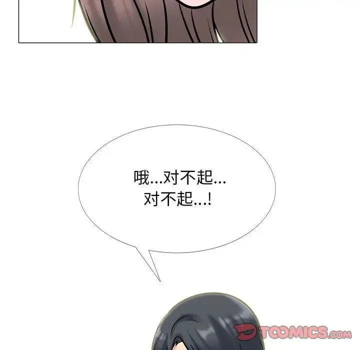 漫画《心机女教授》第110话第6张图