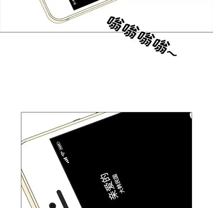漫画《心机女教授》第110话第61张图