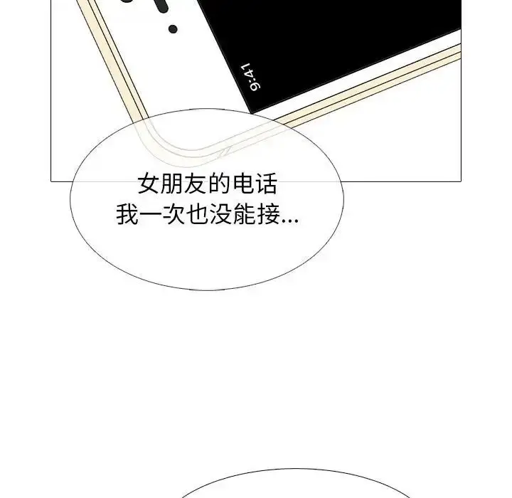 漫画《心机女教授》第110话第62张图