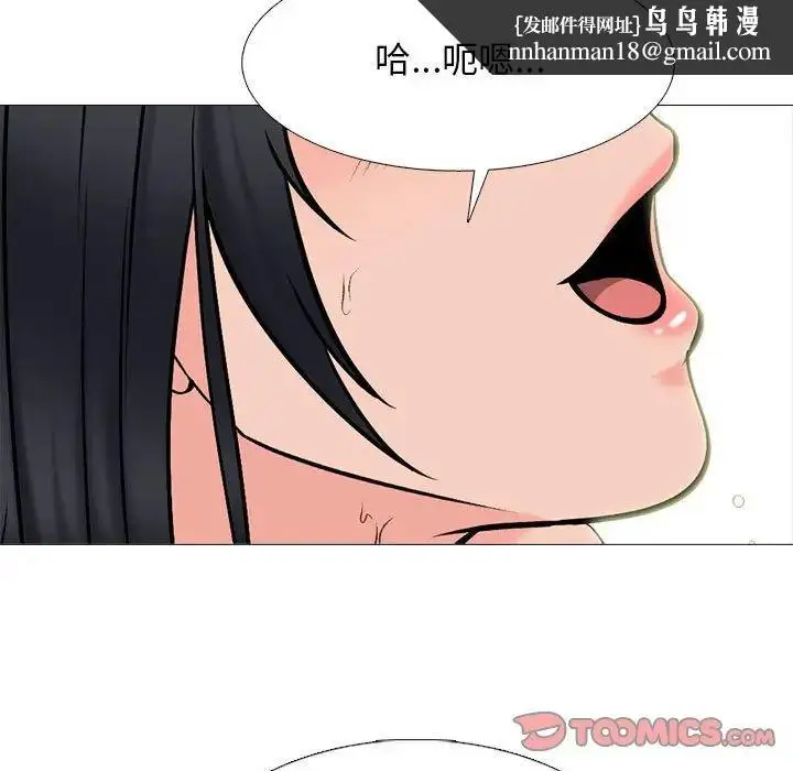 漫画《心机女教授》第110话第63张图