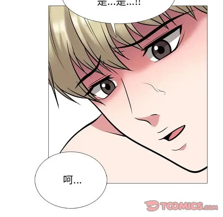 漫画《心机女教授》第110话第66张图