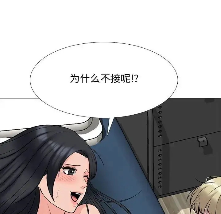 漫画《心机女教授》第110话第67张图