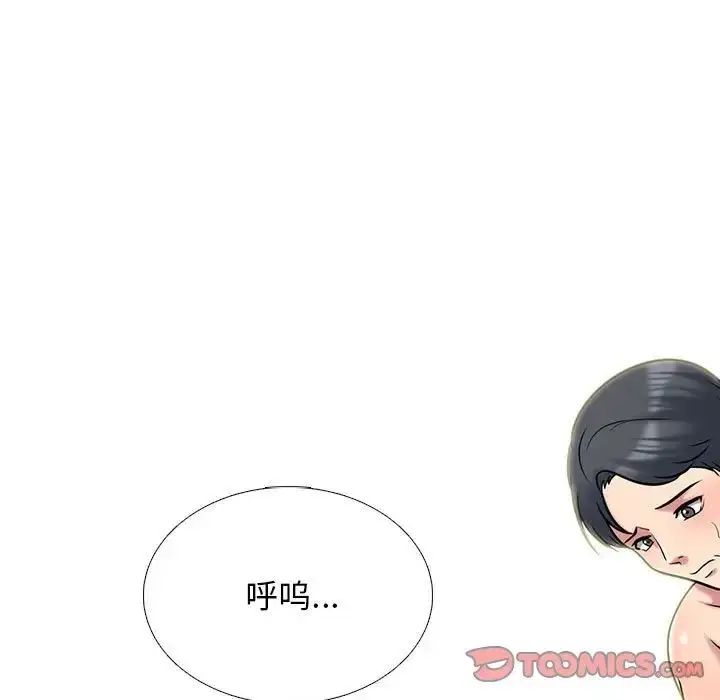 漫画《心机女教授》第110话第75张图