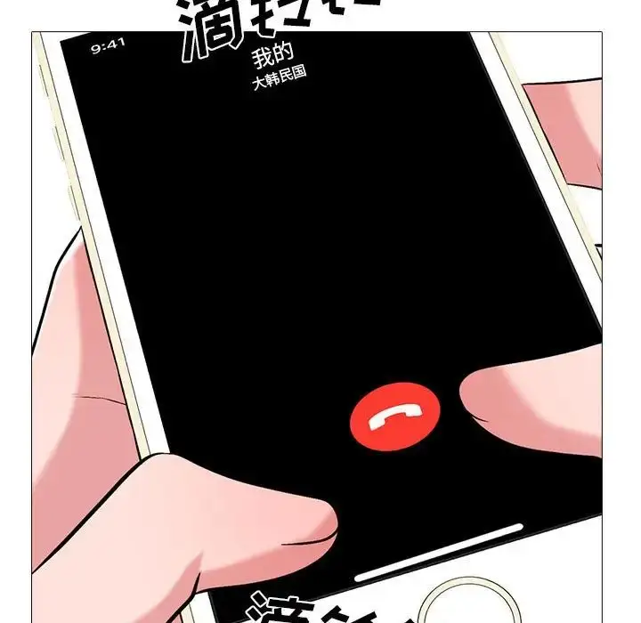 漫画《心机女教授》第110话第77张图