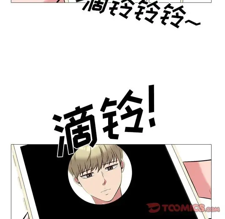漫画《心机女教授》第110话第78张图