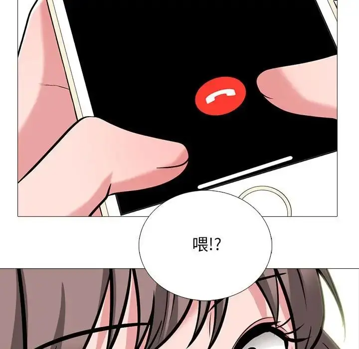 漫画《心机女教授》第110话第79张图