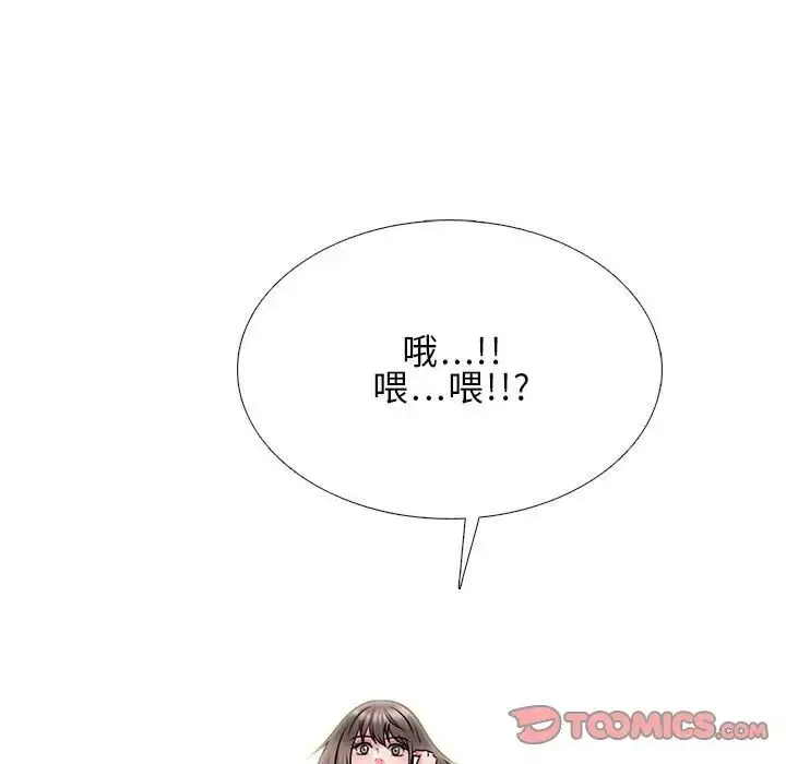 漫画《心机女教授》第110话第81张图