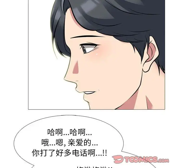 漫画《心机女教授》第110话第84张图