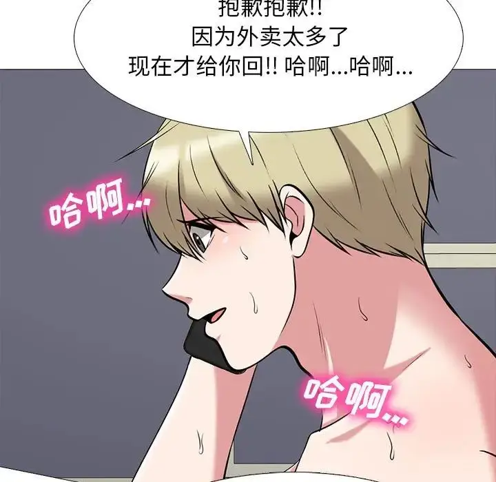 漫画《心机女教授》第110话第85张图