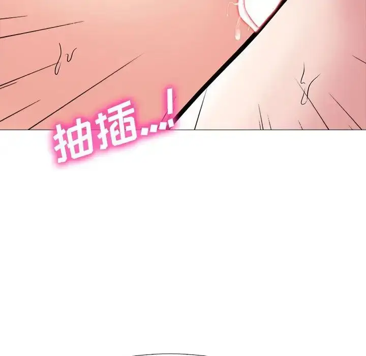 漫画《心机女教授》第110话第91张图