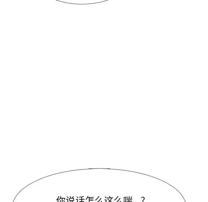 漫画《心机女教授》第110话第94张图