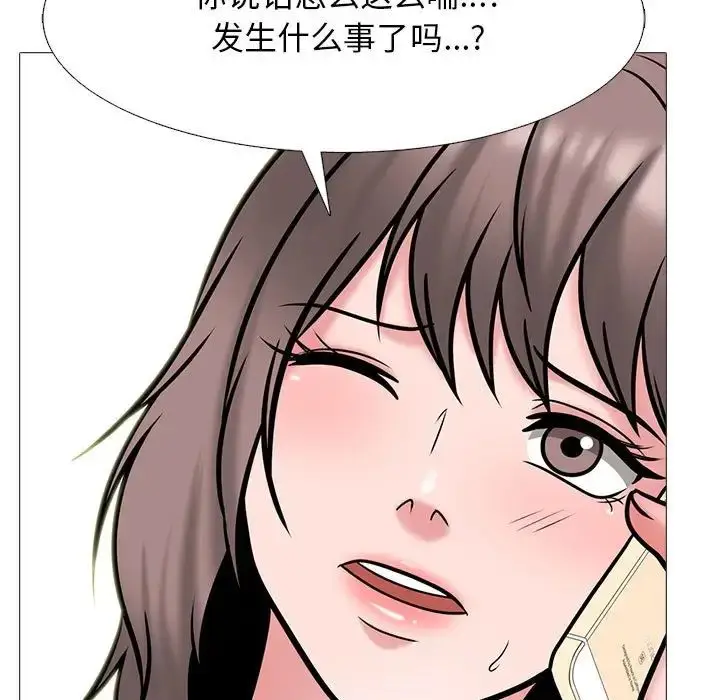 漫画《心机女教授》第110话第95张图