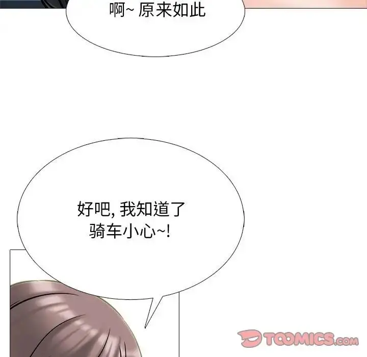 漫画《心机女教授》第110话第99张图