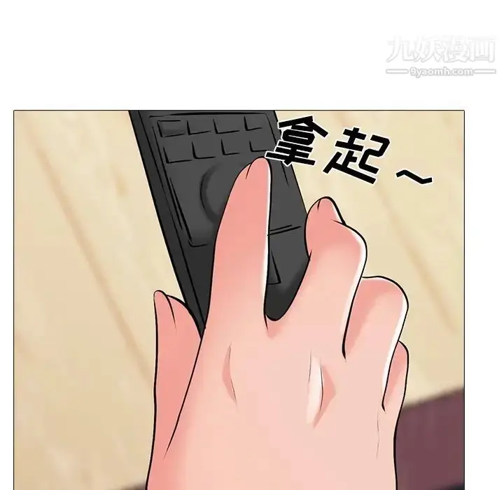 漫画《心机女教授》第40话第100张图