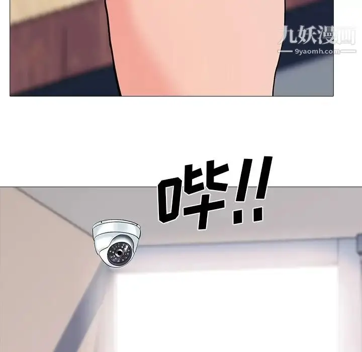 漫画《心机女教授》第40话第101张图