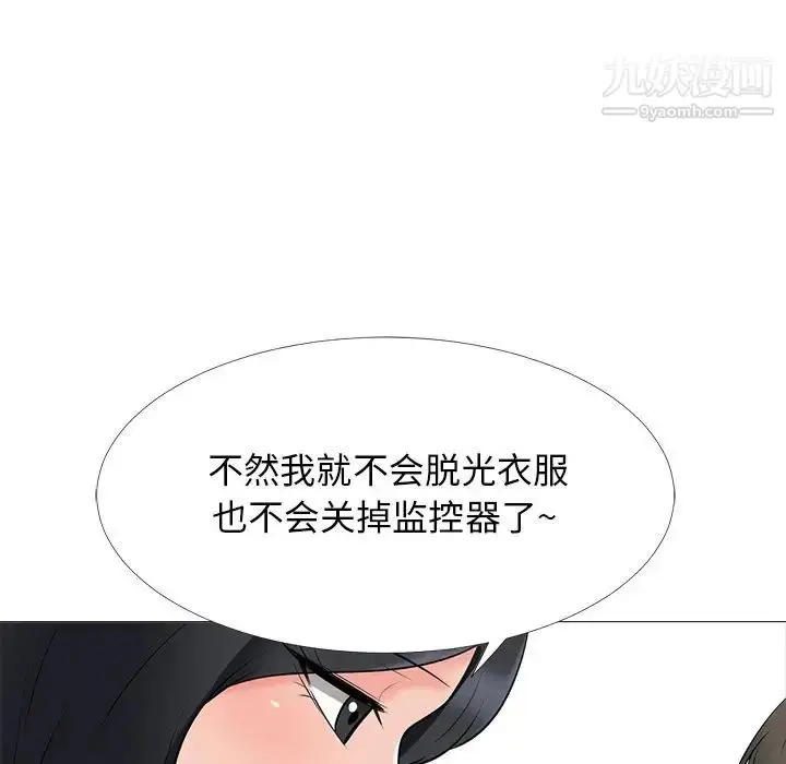 漫画《心机女教授》第40话第106张图