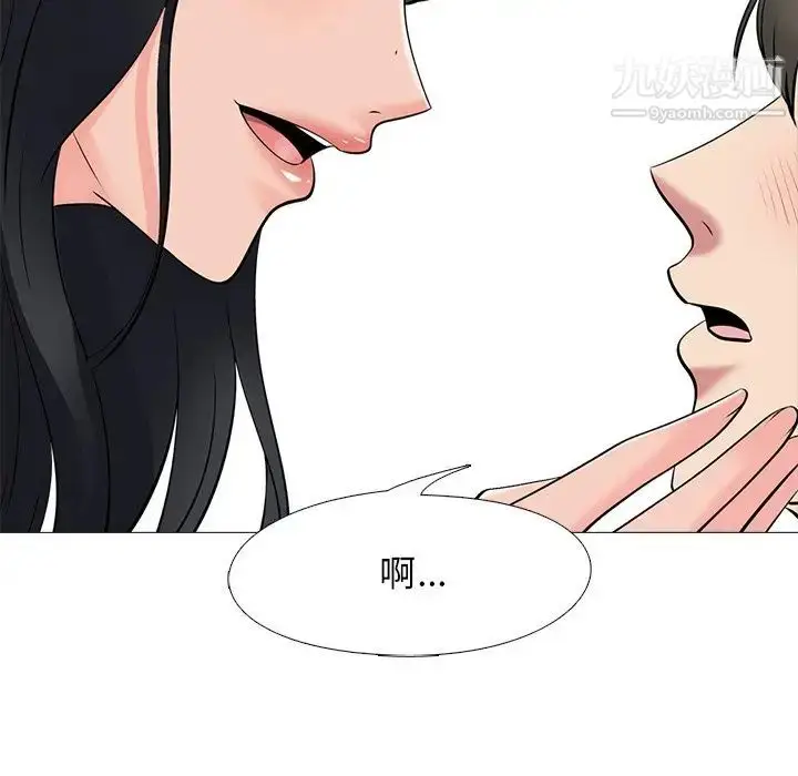 漫画《心机女教授》第40话第107张图