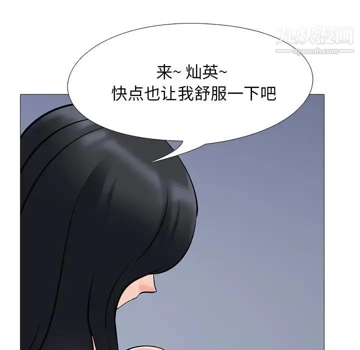 漫画《心机女教授》第40话第108张图