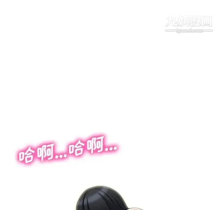 漫画《心机女教授》第40话第110张图