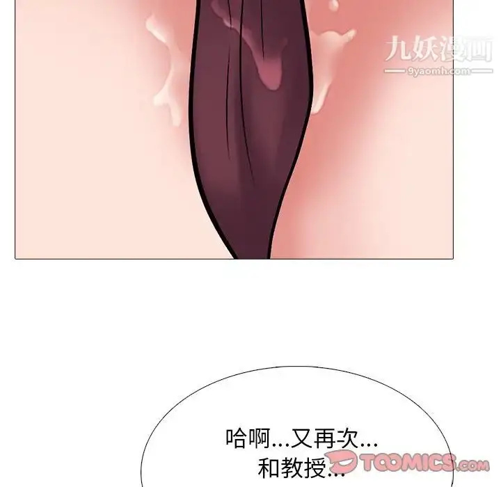 漫画《心机女教授》第40话第117张图