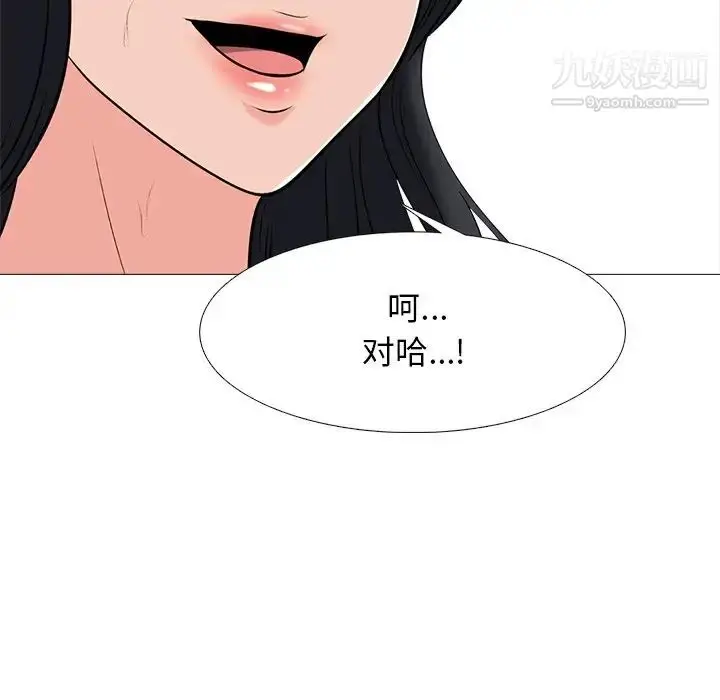 漫画《心机女教授》第40话第120张图