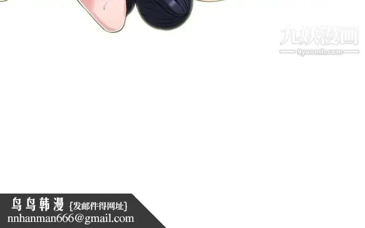 漫画《心机女教授》第40话第124张图