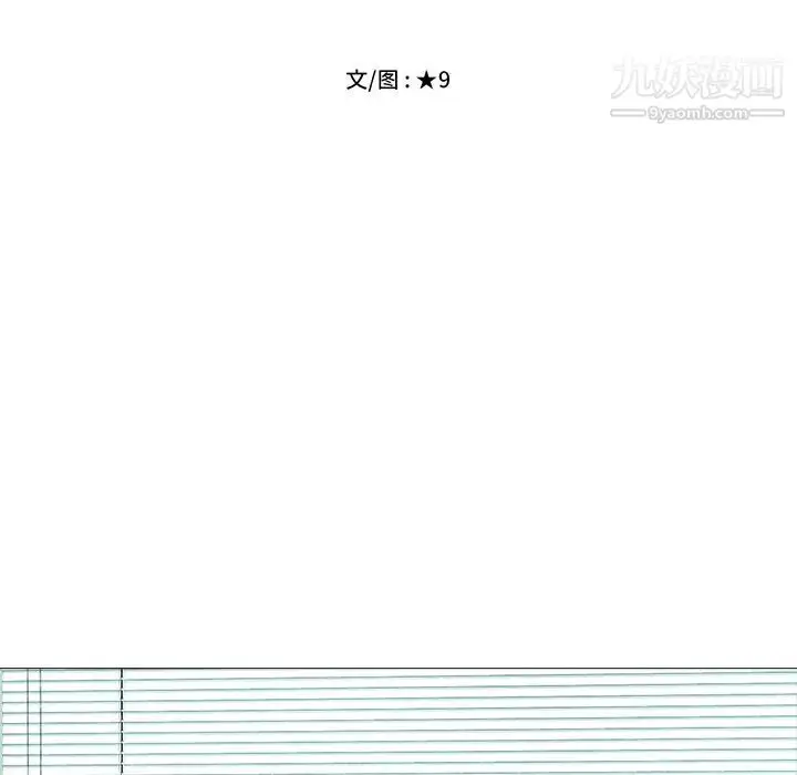 漫画《心机女教授》第40话第14张图