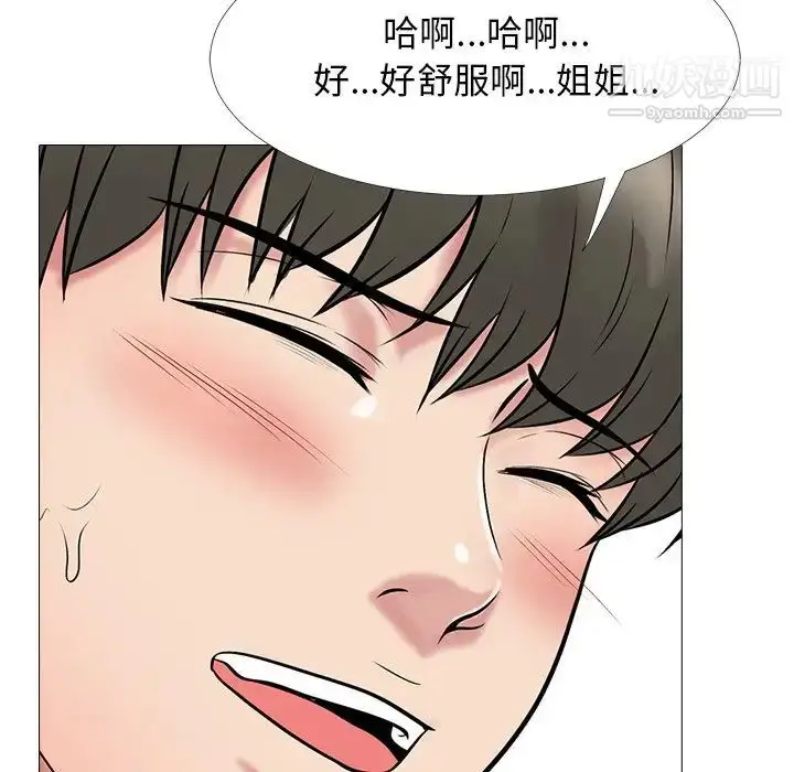 漫画《心机女教授》第40话第18张图