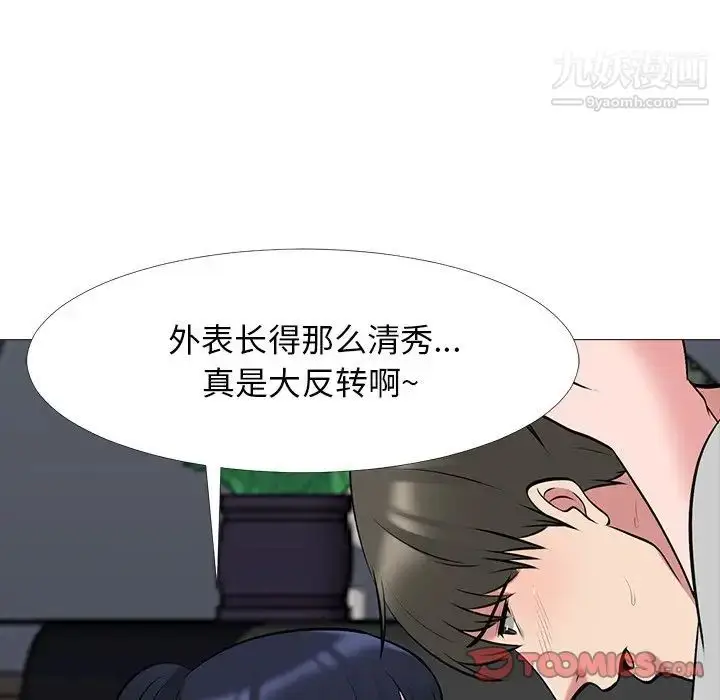 漫画《心机女教授》第40话第21张图
