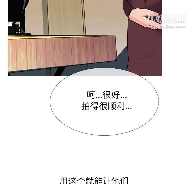 漫画《心机女教授》第40话第31张图