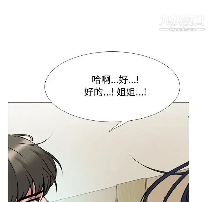 漫画《心机女教授》第40话第35张图