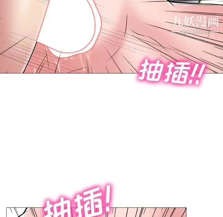 漫画《心机女教授》第40话第38张图