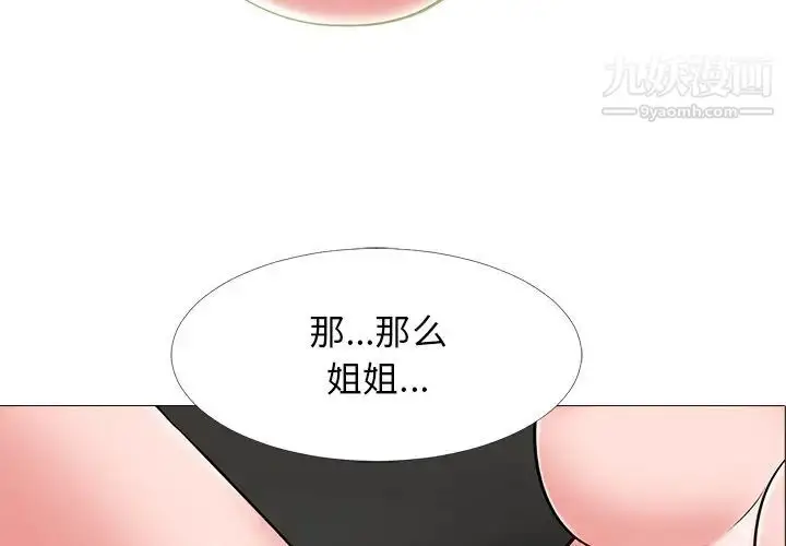 漫画《心机女教授》第40话第4张图