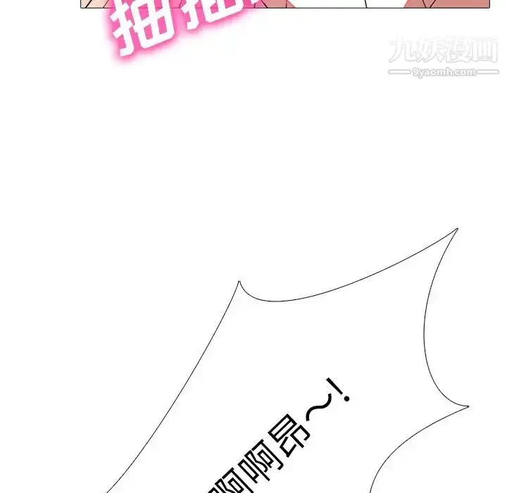 漫画《心机女教授》第40话第42张图