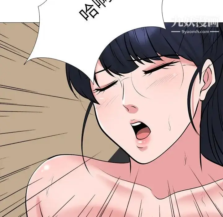 漫画《心机女教授》第40话第43张图