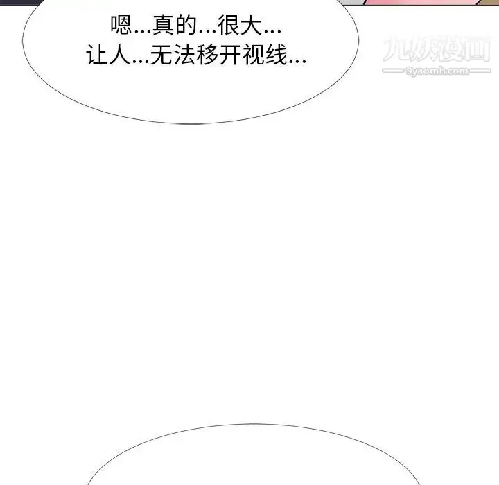 漫画《心机女教授》第40话第48张图