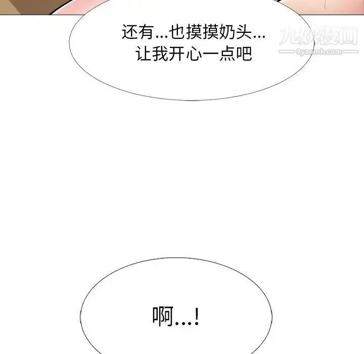 漫画《心机女教授》第40话第53张图