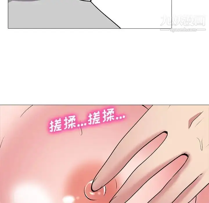 漫画《心机女教授》第40话第55张图