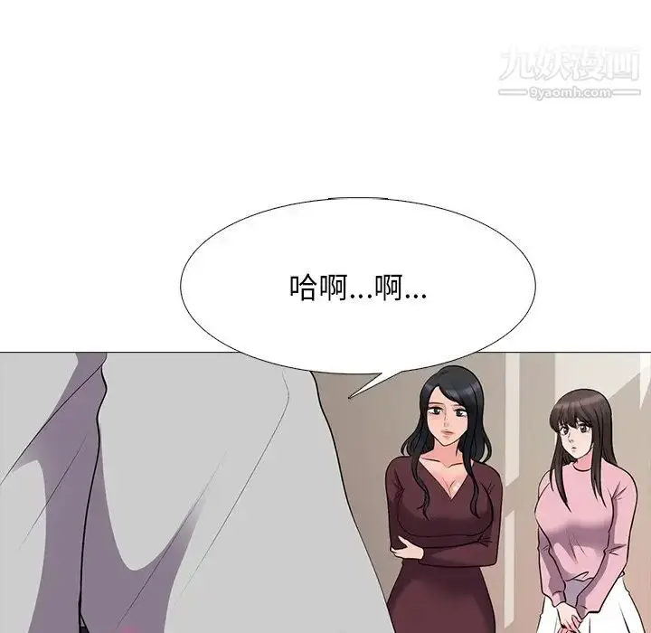 漫画《心机女教授》第40话第59张图