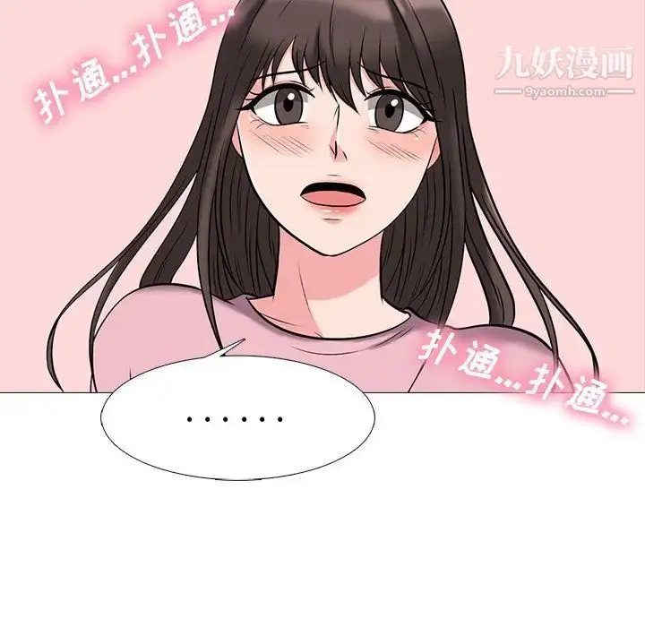 漫画《心机女教授》第40话第65张图