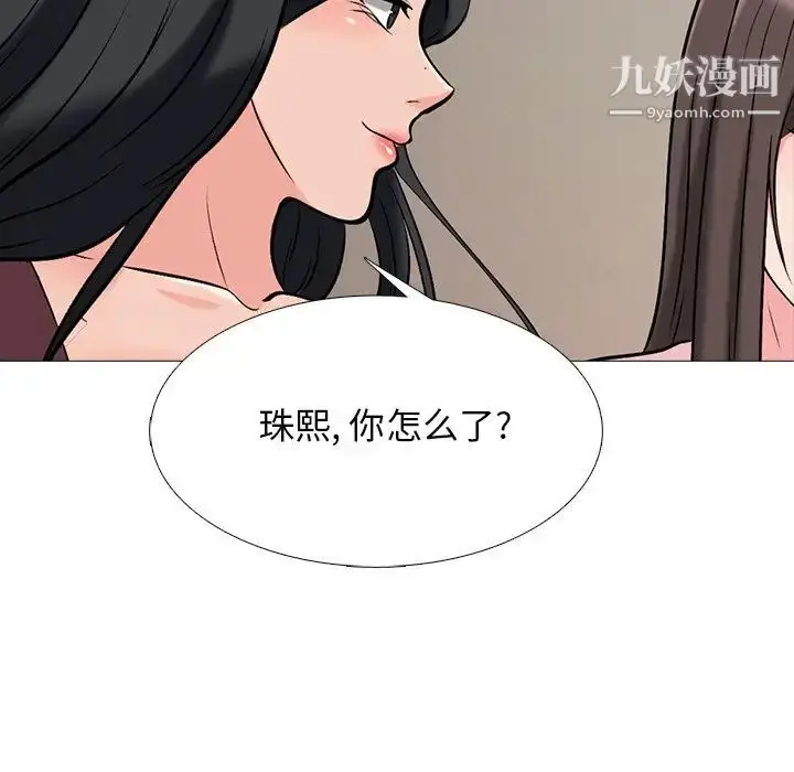 漫画《心机女教授》第40话第71张图