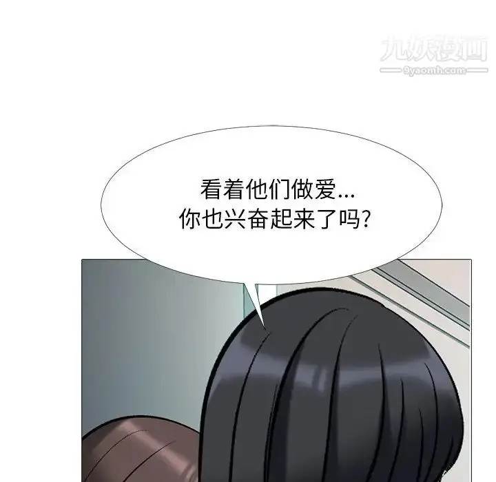 漫画《心机女教授》第40话第72张图