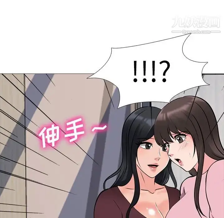 漫画《心机女教授》第40话第76张图