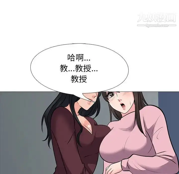 漫画《心机女教授》第40话第80张图