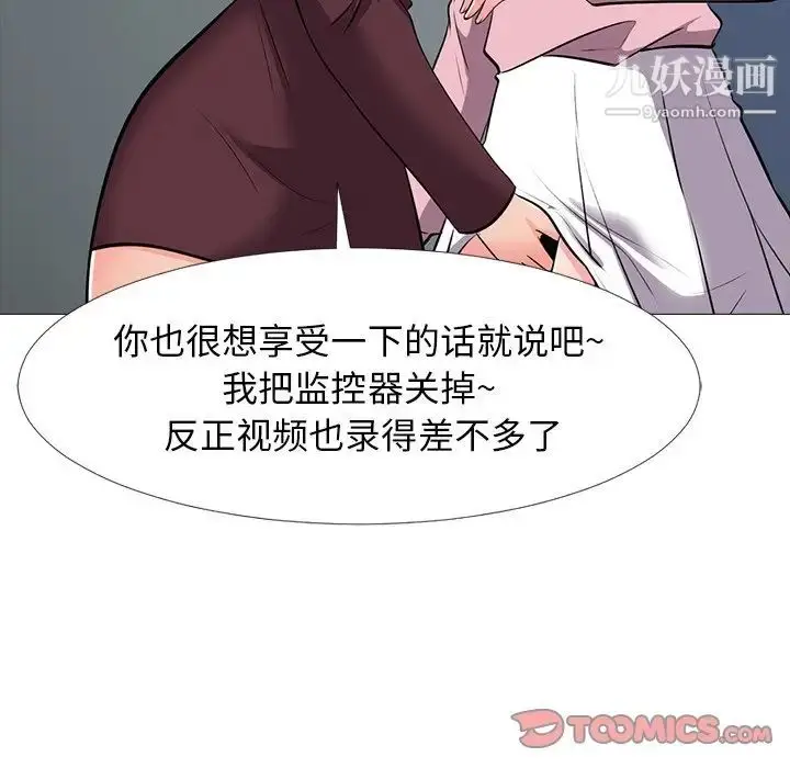 漫画《心机女教授》第40话第81张图