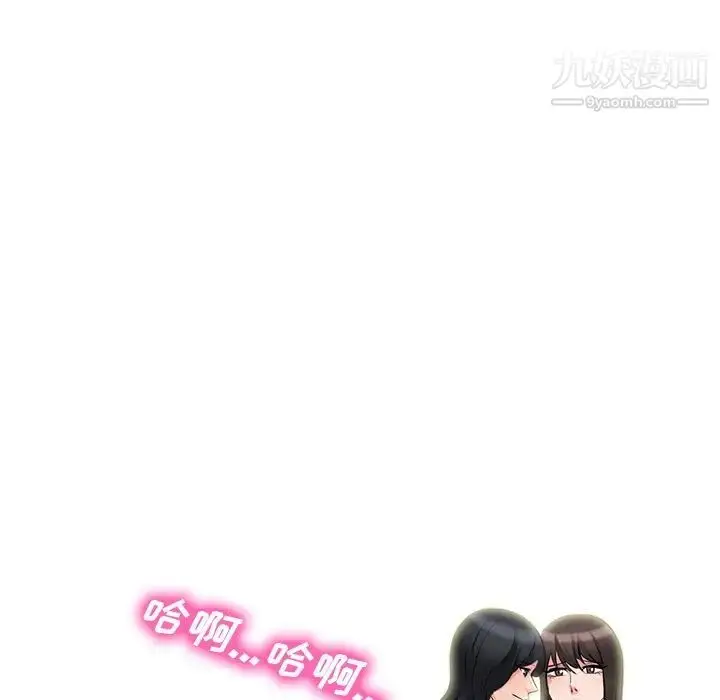 漫画《心机女教授》第40话第82张图